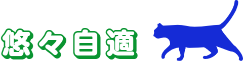 還暦からのチャレンジ